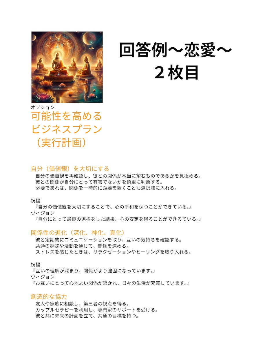 ネガティブな状況からの解放をサポートします 〜あなたの問題は神性(創造性)を体験する機会になります!!〜 イメージ3