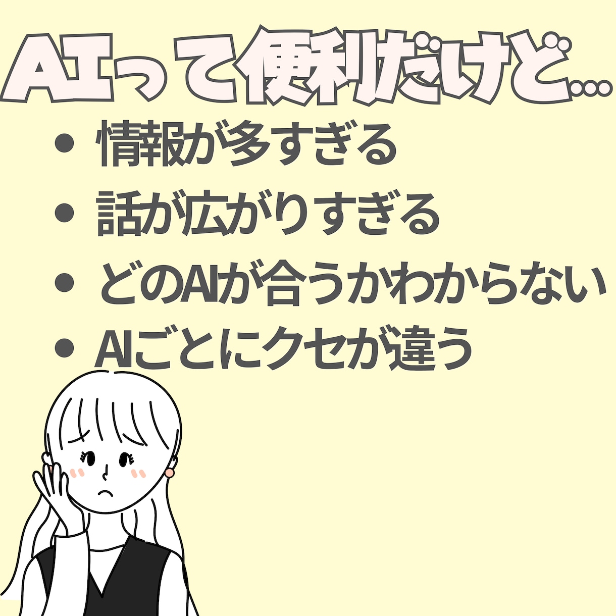 AI初心者歓迎！何を聞くか一緒に整理ます AI初心者OK 仕事や日常でどう使うか一緒に整理します イメージ3