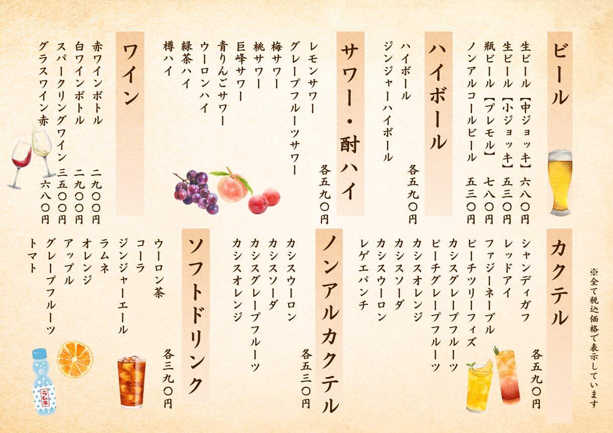 居酒屋メニュー作ります 居酒屋メニューお任せください！ イメージ1