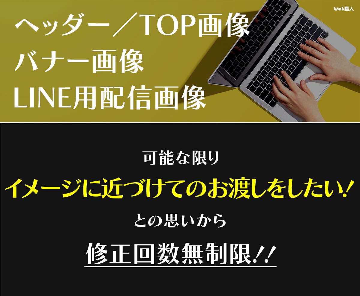 さまざまな画像の作成承ります サイズ指定があれば、どんなWeb画像もほぼ作成可能 イメージ1