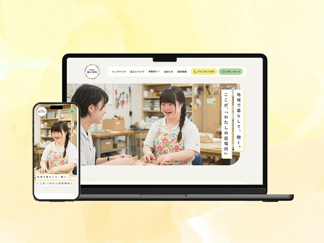 手の届く価格で実現する、オリジナルHPを制作します ノーコードツール「Studio」使用で更新も簡単です！ イメージ2