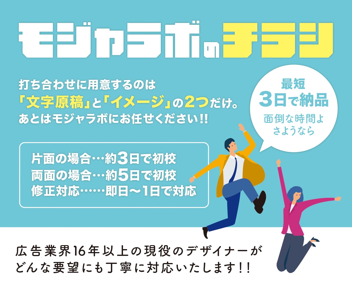 広告業界16年！ 現役デザイナーがチラシを作ります あなたの思いを形に！ 一緒に作り上げましょう！！ イメージ1