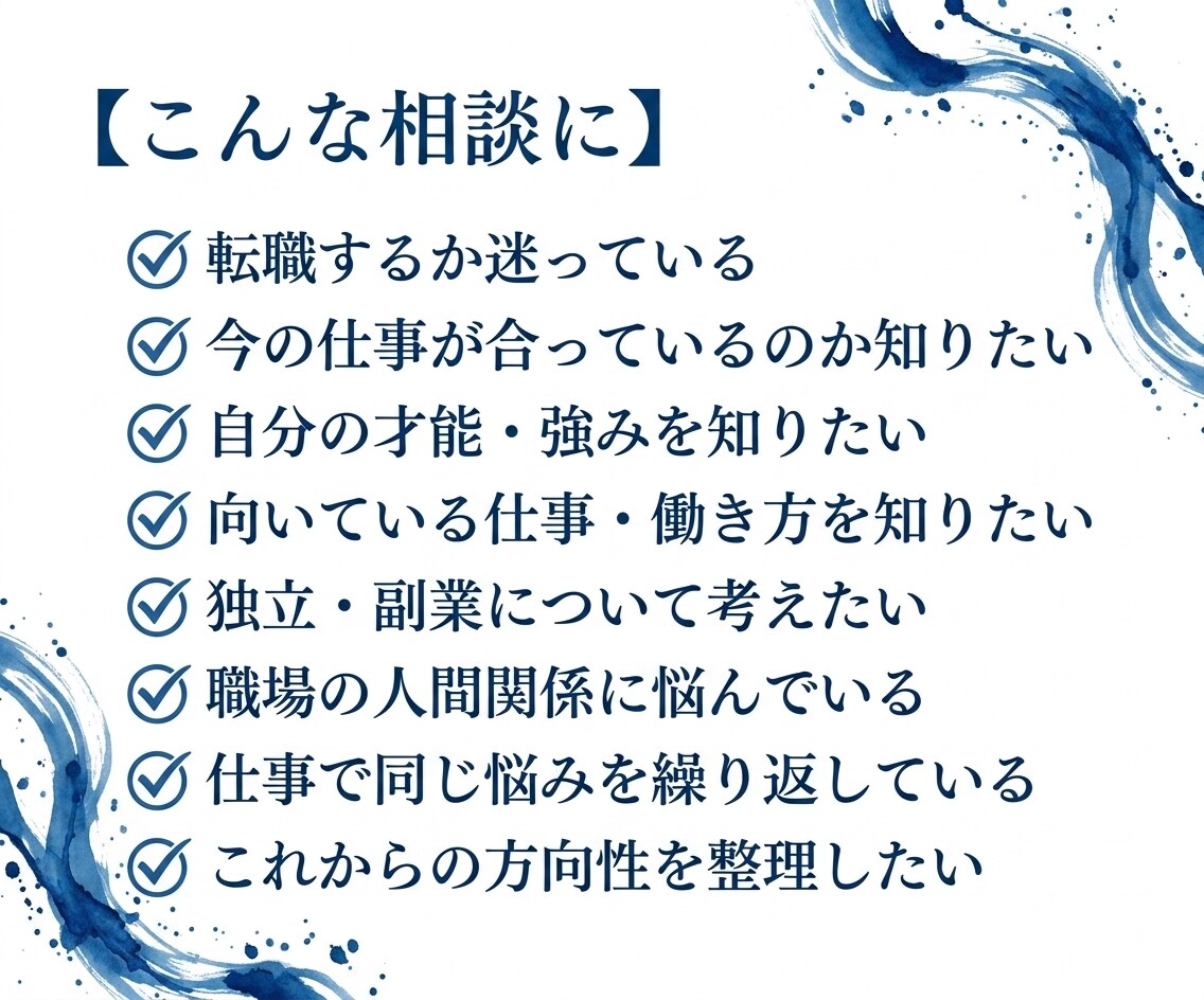 眠っている才能と天職を読み解きます 【仕事特化】名前の音から、あなたの強みを見つけます イメージ2