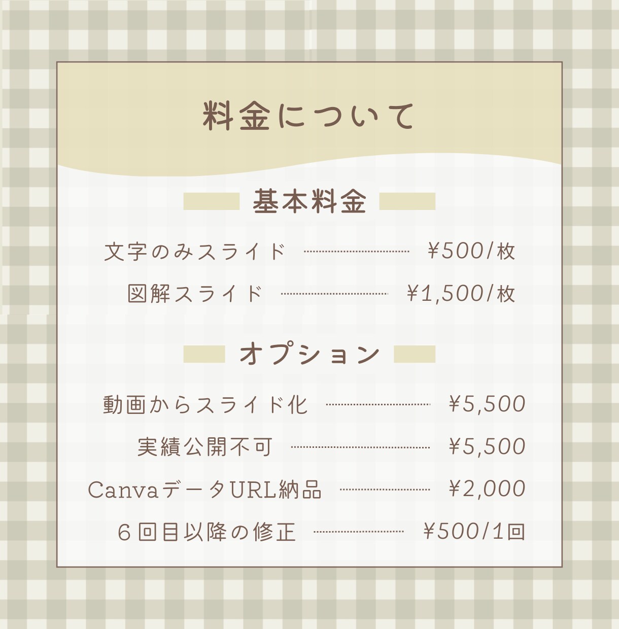 バッチリ伝わるスライド資料を作ります かわいらしさと分かりやすさを兼ねたスライドおまかせください！ イメージ6