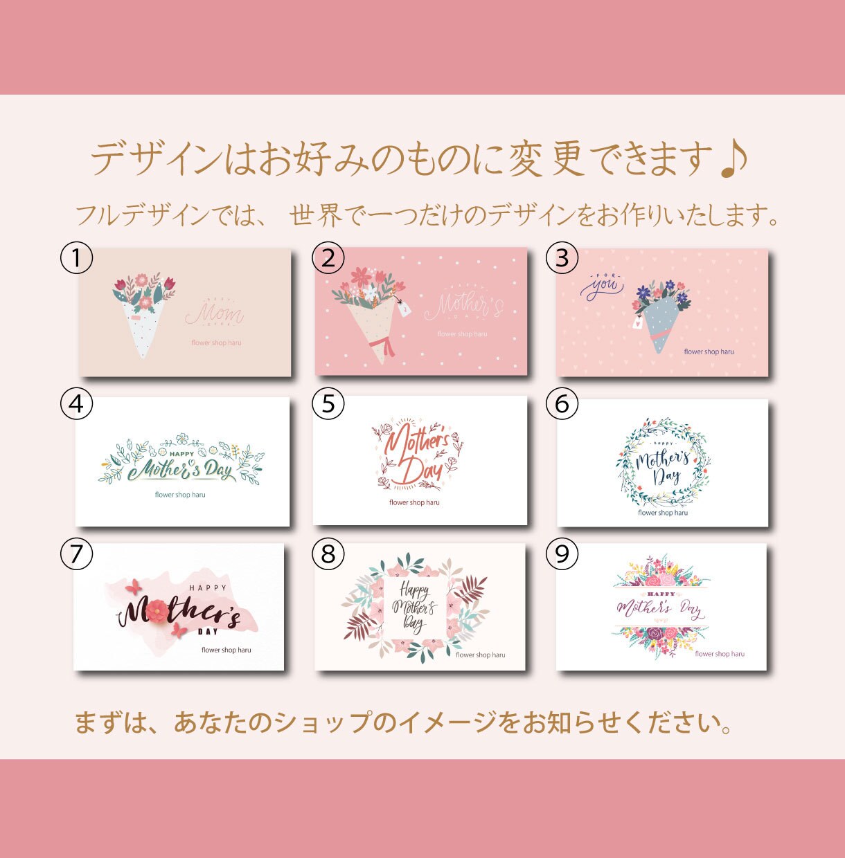 短納期対応！母の日の業務用メッセージカード作ります セミオーダーで3日納期！印刷も短納期で手配します。 イメージ3