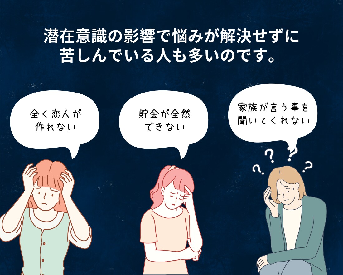 理想を現実に！潜在意識の書き換えで幸福に導きます 占い×潜在意識書き換えで本来の自分を取り戻し、幸せになろう イメージ9