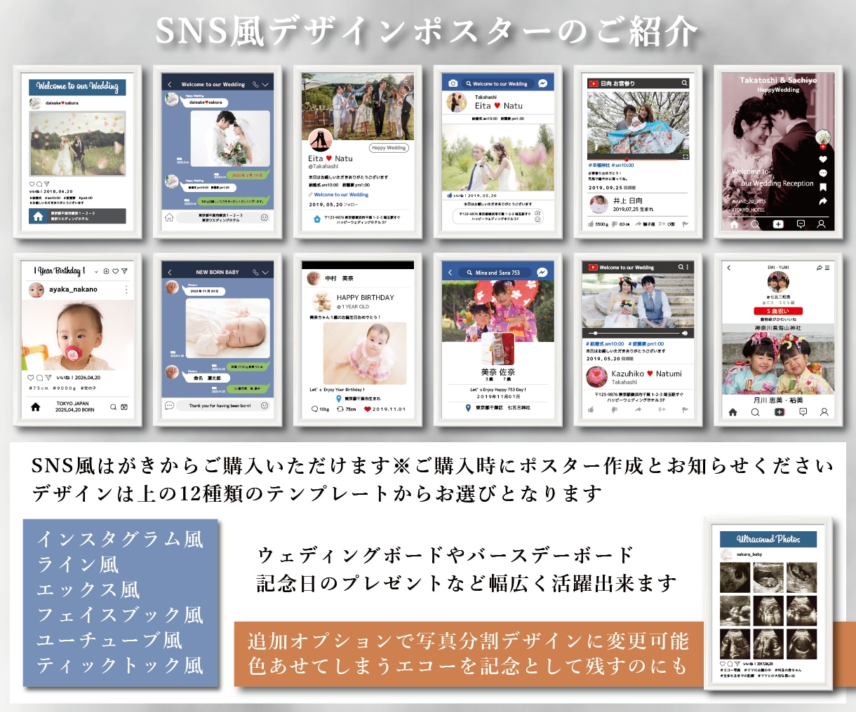 年賀状はもちろんDMにも！SNS風はがき販売します みんなに送りたくなるSNSデザインで貰った人も嬉しい イメージ8