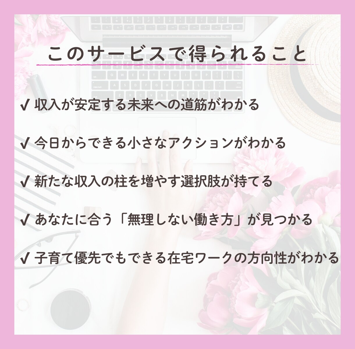 子育てママの働き方の相談にのります モヤモヤをスッキリさせて次の一歩を一緒に考えます イメージ5