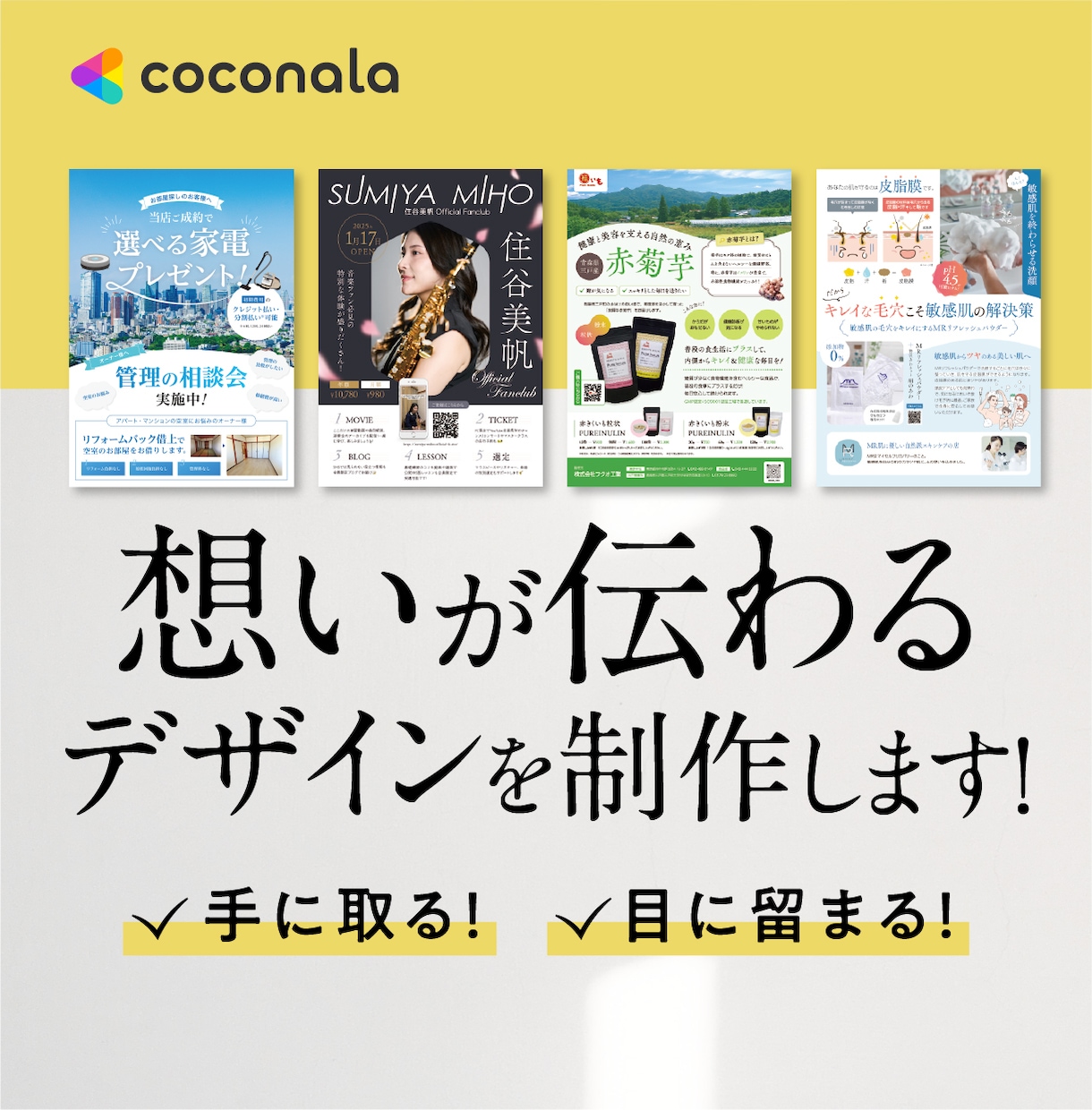 思わず手に取りたくなるおしゃれなチラシを作ります 洗練された高級感のあるデザインが得意です◎ イメージ1