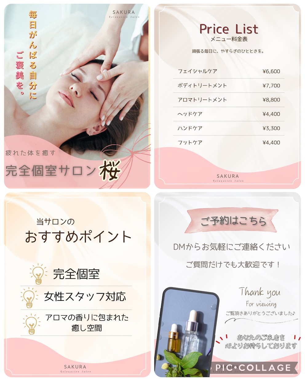 美容サロン向け | インスタ用画像３枚作成します まずは３枚1000円〜でお試しください！ イメージ4