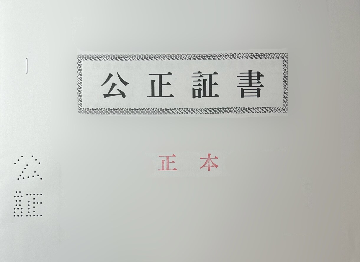 離婚時に作成する契約書をサポートします 離婚協議書や離婚公正証書の作成を一式サポート イメージ2