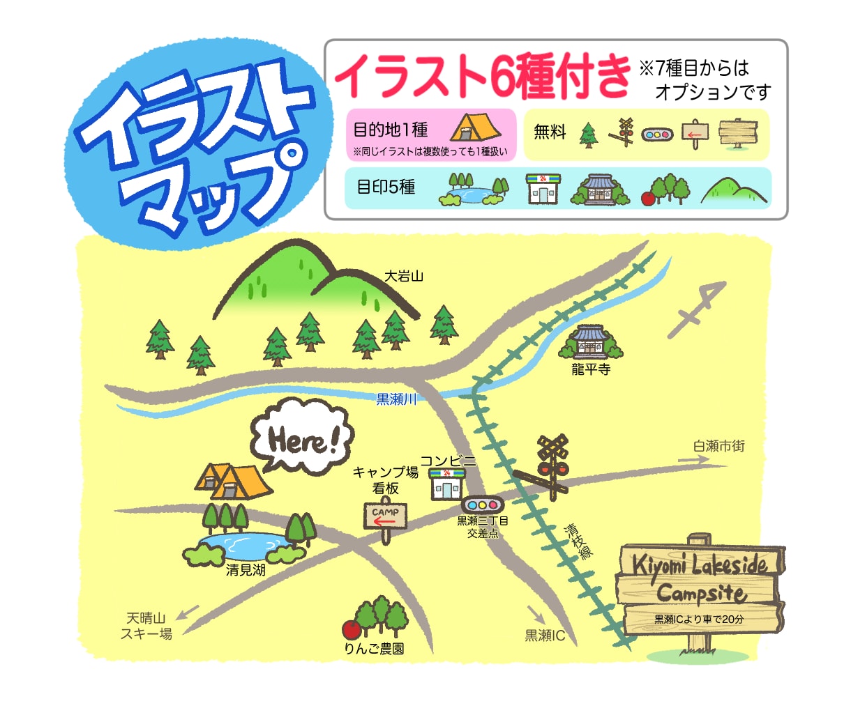 手描き風のイラストマップを作成します かわいいイラストでわかりやすい地図。お店のチラシやHPに！ イメージ1