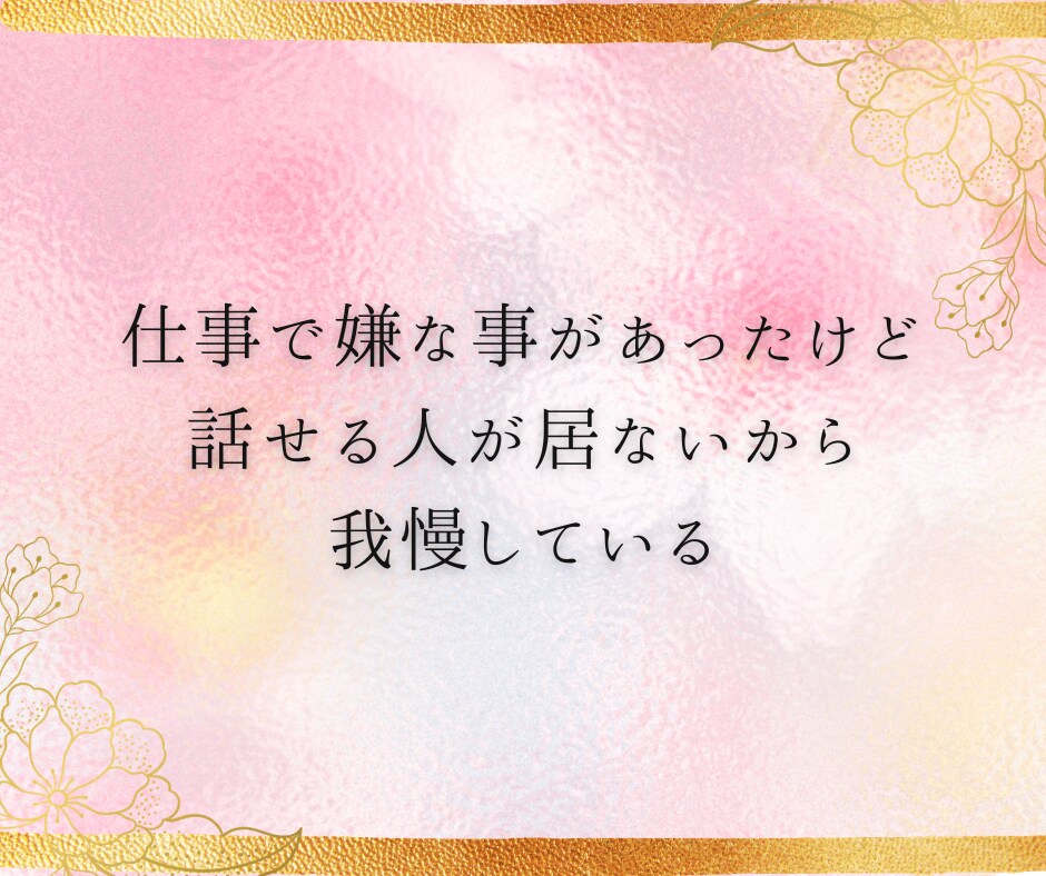 男もつらいよ‼︎日々のストレスにそっと寄り添います 男/ストレス/愚痴/イライラ/嫉妬/競争心/仕事/家庭 イメージ5