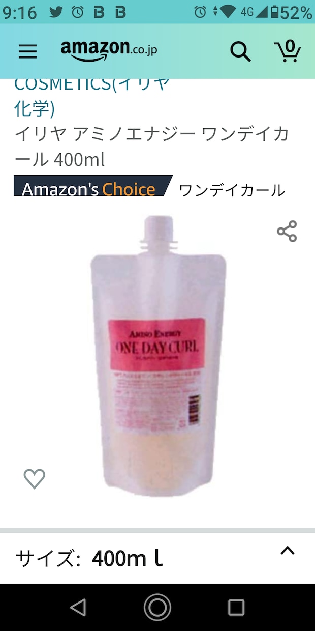 現役美容師の私の自宅ケアのアドバイスをします 家でできる、ヘアケアアドバイスします。 イメージ4