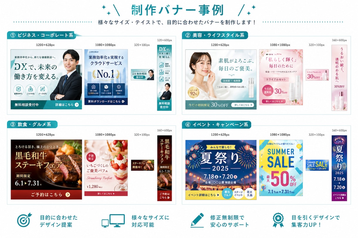 プロが「思わずクリックしたくなる」バナーつくります 実績作りのため、【特別価格¥2,000】でバナー制作承ります イメージ2
