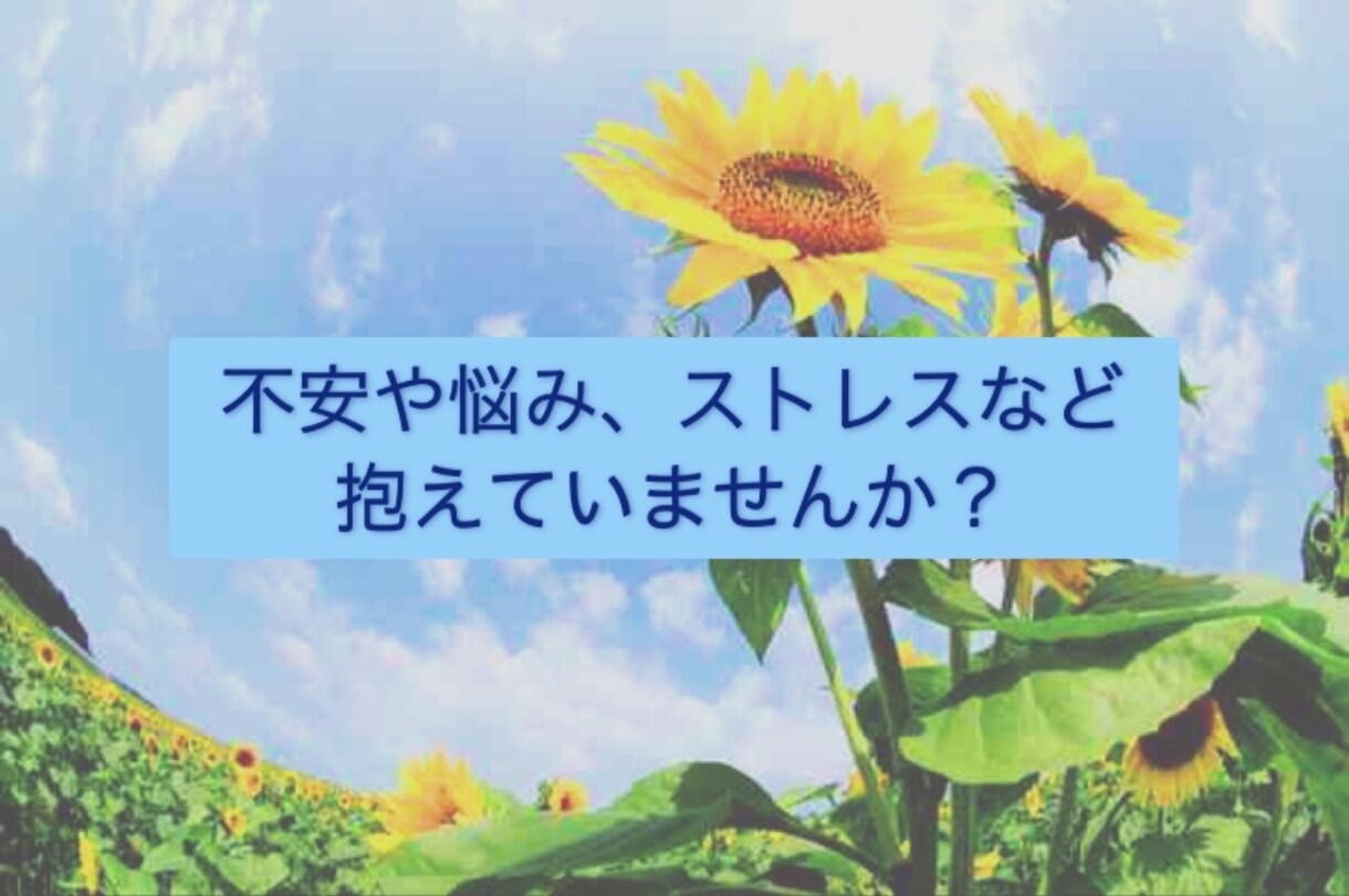 話し相手、愚痴聞き、心のモヤモヤなんでも聞きます アラフィフシングルマザーの現役看護師とお話しませんか？ イメージ1