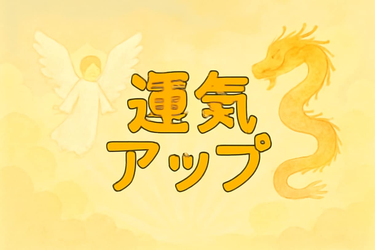 別格の祈祷で運気上昇！願望成就を加速します 運命を変える！究極の祈祷で、あなたの未来に輝きを取り戻します イメージ3