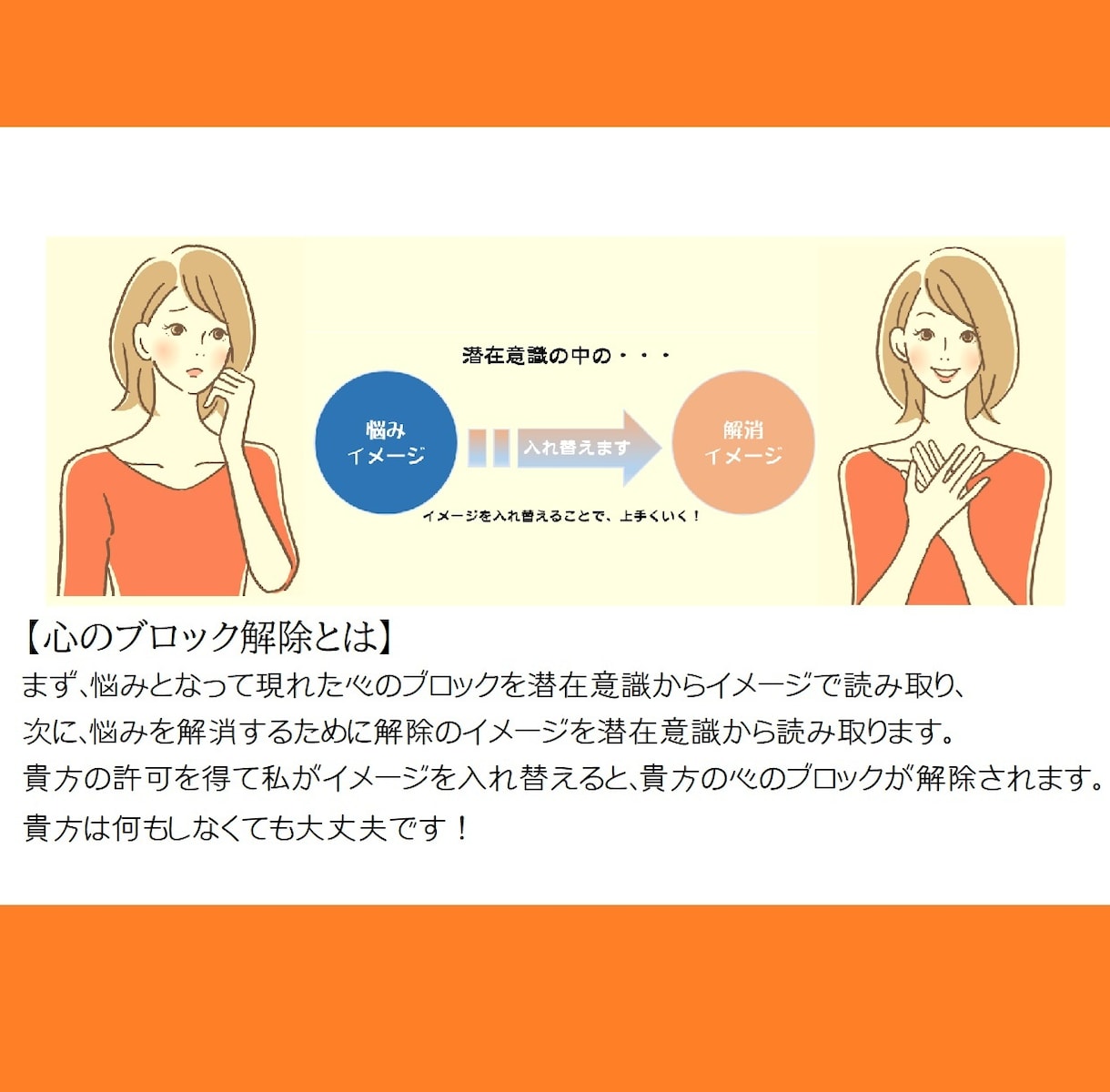 10個の解除すべき心のブロックを遠隔で解除します 即日心のブロック解除を受けられる遠隔ヒーリング イメージ5