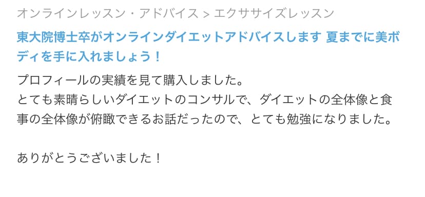 ダイエットのプロがダイエットのアドバイスします 美ボディを手に入れましょう！！ イメージ2