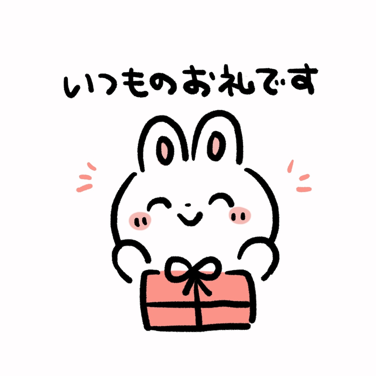 シンプルメニュー！手描き風かわいい挿絵描きます メッセージやチラシ、学校行事の配布物に添えても◎ イメージ3