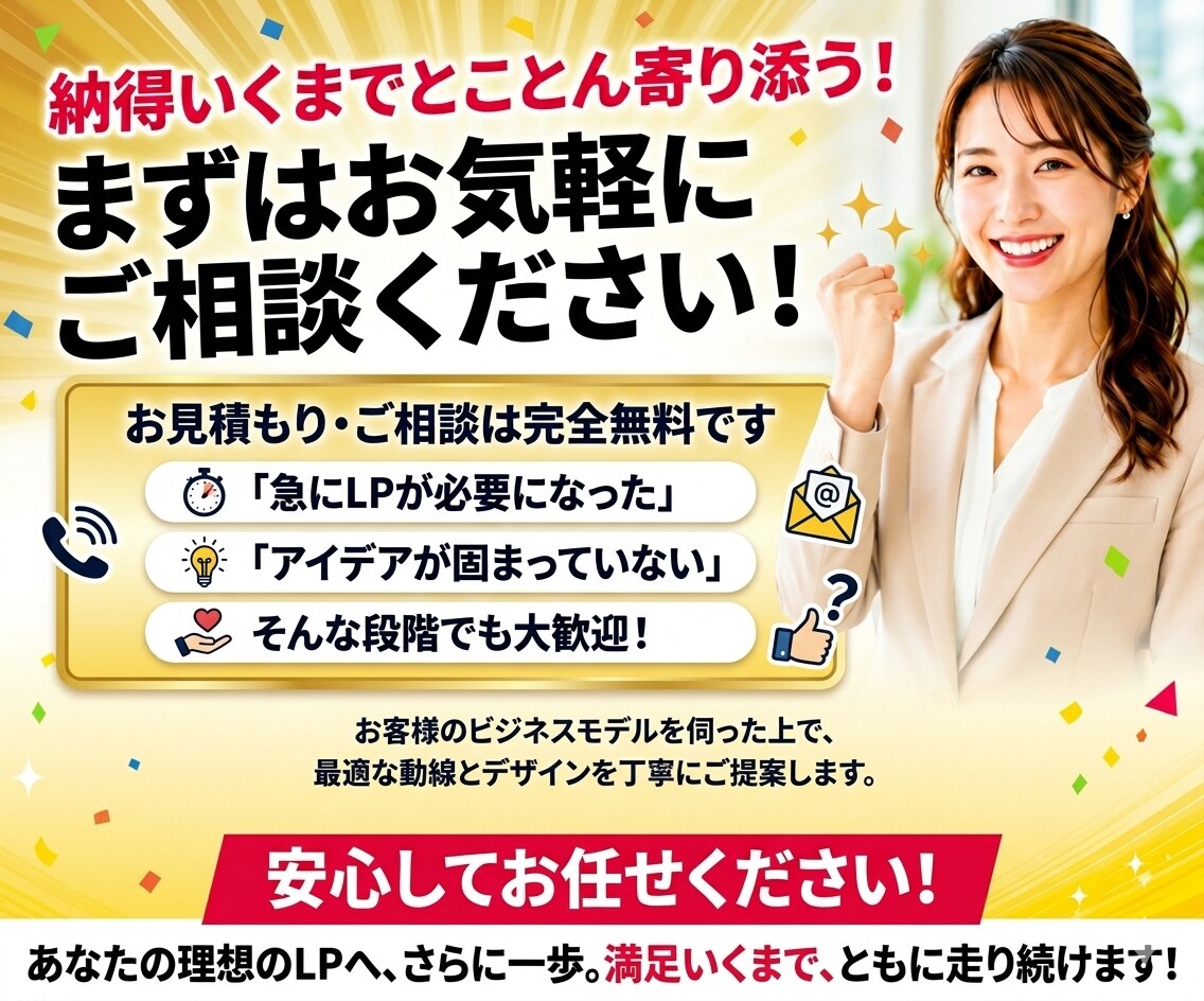 先着3名限定モニター価格！最短当日LP作成します 【先着3名限定】通常¥40,000→¥20,000 イメージ10