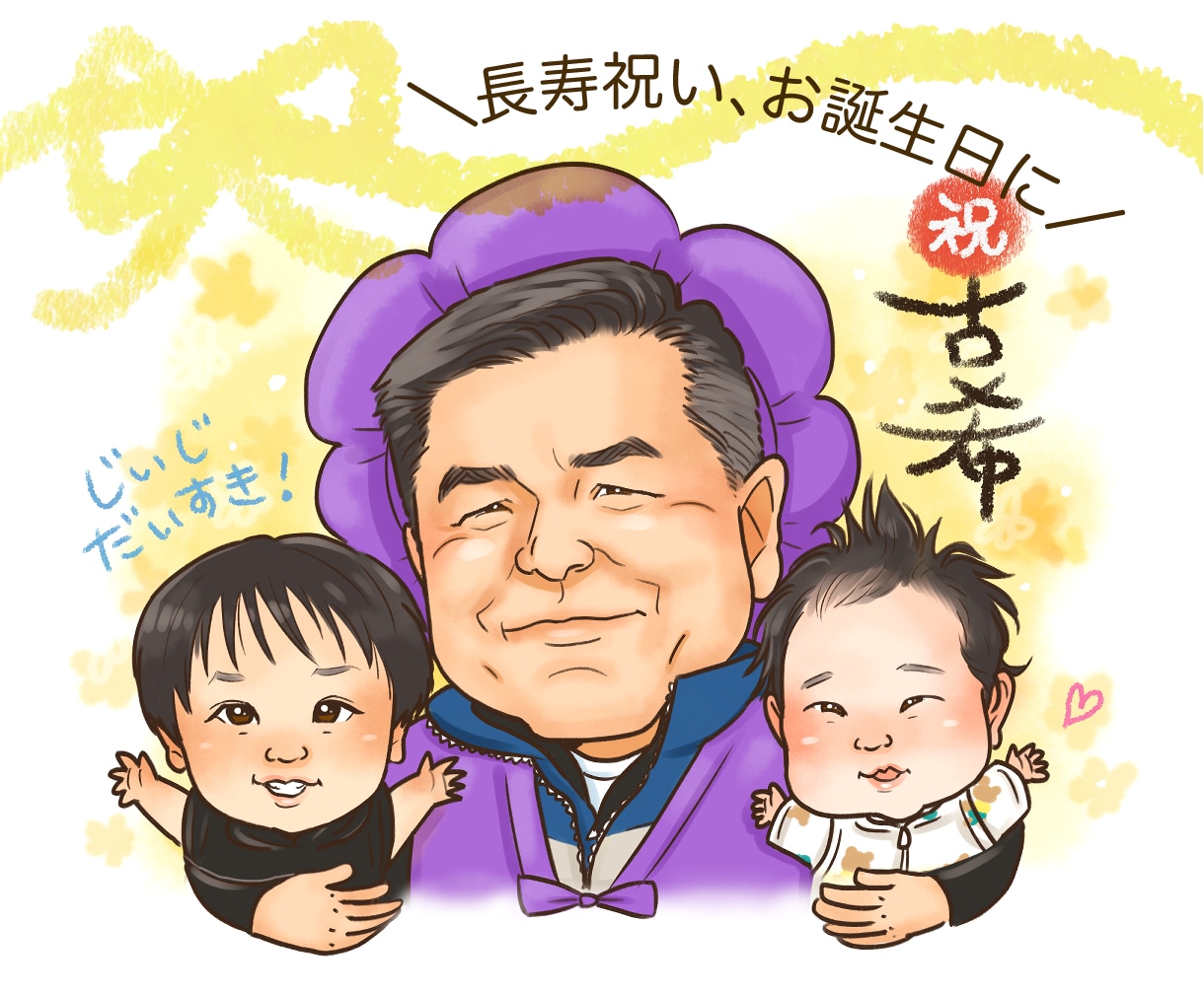 5組さま限定価格★明るく暖かい似顔絵を制作します データ納品✩印刷＋額装も◎大人数◎長寿祝い、プレゼントなどに イメージ3