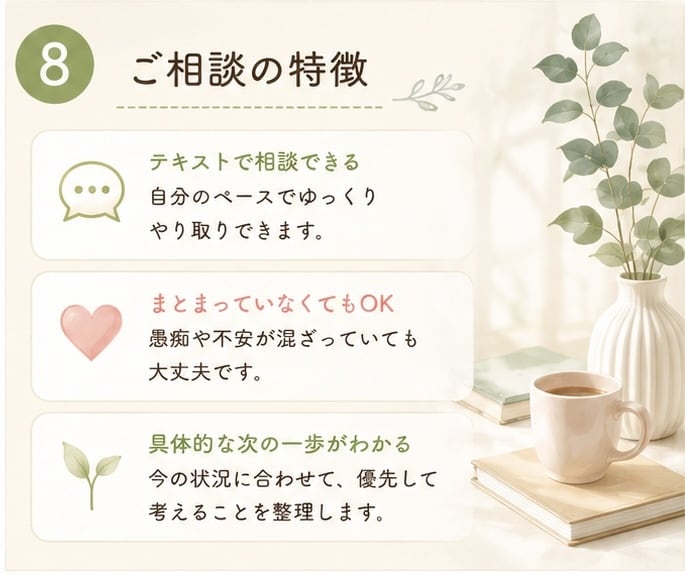 親の介護、何から始めればいい？一緒に整理します 年間300件超の要介護世帯を訪問している私が寄り添います！ イメージ8