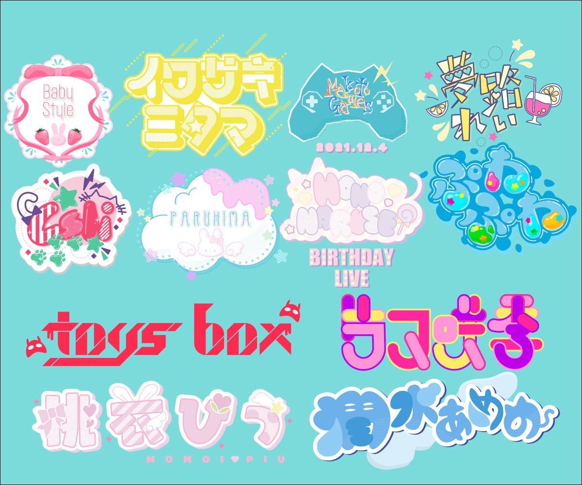 にぎやかなロゴ作りつくります キラキラ系のかわいらしいロゴが得意です イメージ1