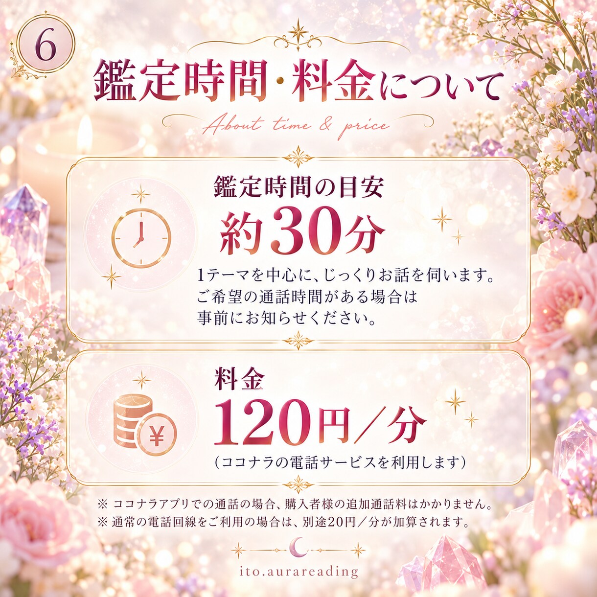 オーラ×人相×数秘であなたを読み解きます 今のあなたの状態と魅力をやさしくお伝えします イメージ6