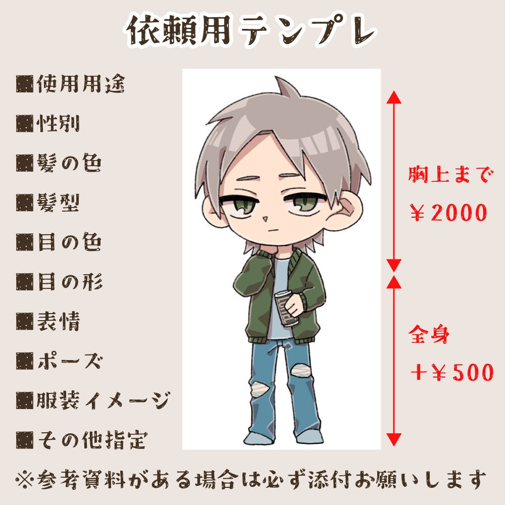 SNSや配信等に！かわいいちびキャラ描きます SNSや配信等に使えるミニキャライラストをお描きします！ イメージ2