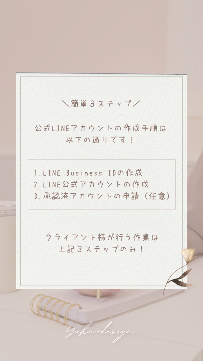 LINEリッチメニューを特別価格でご提供します デザインから実装まで面倒な作業は全てお任せください！ イメージ9