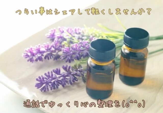 元気がない時・誰かと話したい時のお手伝いをします みんな十人十色。ありのままでお話ししてください。 イメージ1