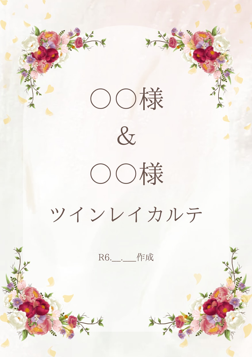 ツインレイカルテを作成します あなたのストーリーをカルテにおまとめ✨メッセージ付き イメージ2