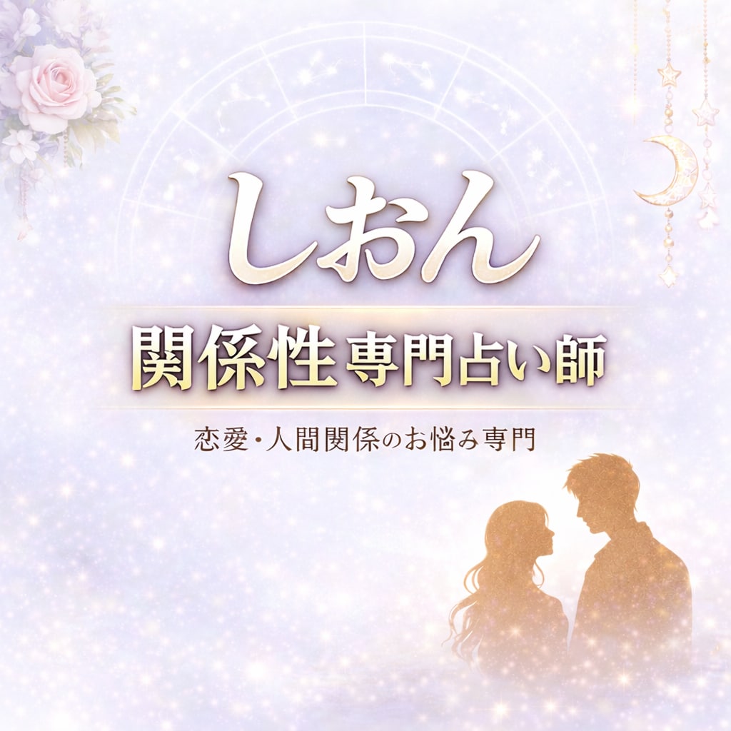 不定期待機となり待機中のみご利用になれますます 運がない、何かを変えたいと考える時、お話しだけでも心が楽に♡ イメージ1