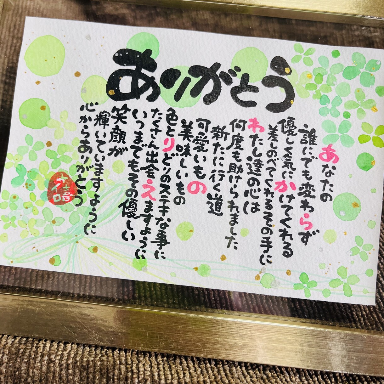 世界に一つ、大切なお名前でポエムを作ります その瞬間の想いをカタチに、感動の言葉のギフト(2Lサイズ) イメージ5