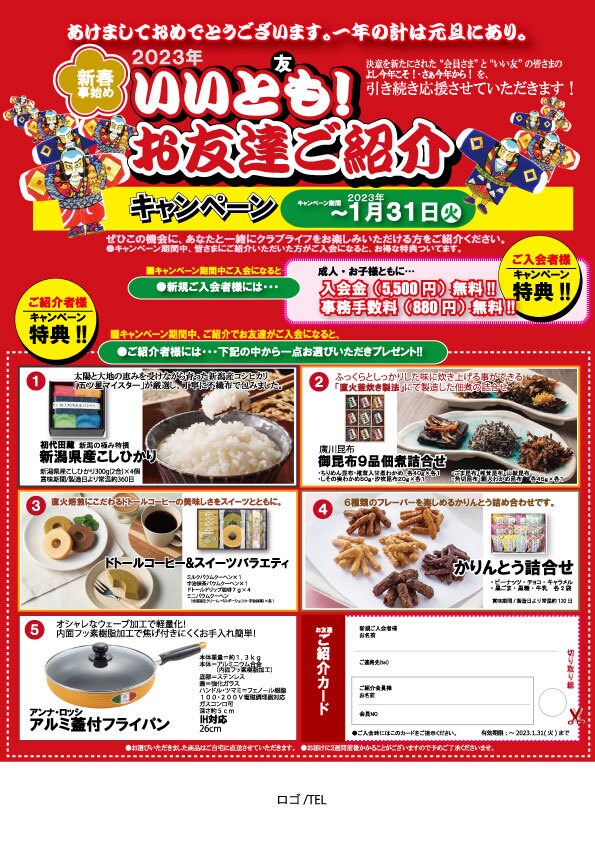 折込チラシ・募集ポスター等作成させていただきます イベント企画募集・商品販売チラシ等もお引き受けします。 イメージ4