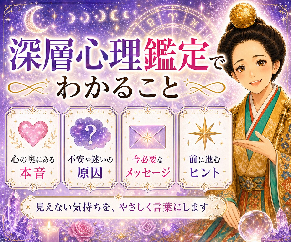 即日納品可能！あなたの深層心理を視ます 本当の気持ち・迷いの奥にある答えをやさしく鑑定します イメージ3