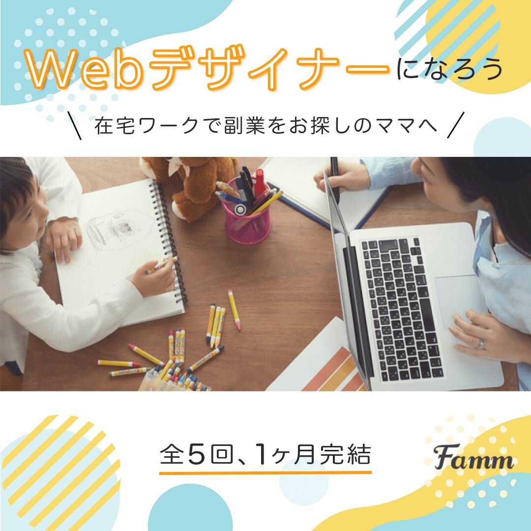 WEB用画像を作成します 起業・開業などでご自身のHPを充実させたい人へ。 イメージ2