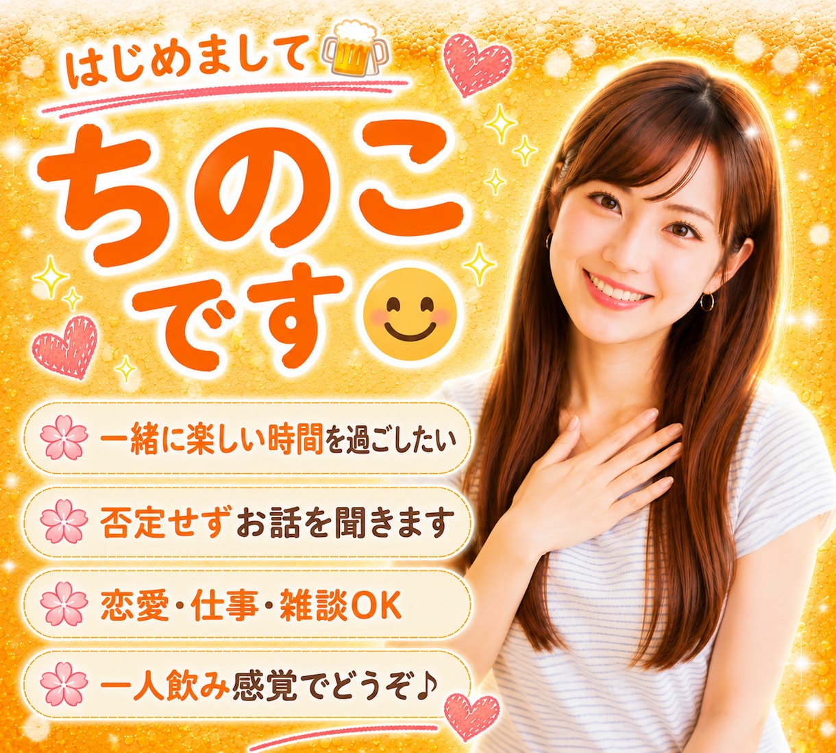 まだまだ飲みたい！1人じゃ寂しいあなたと楽しみます 雑談/話し相手/寂しい/愚痴/家飲み/飲み会帰り/サシ飲み イメージ8