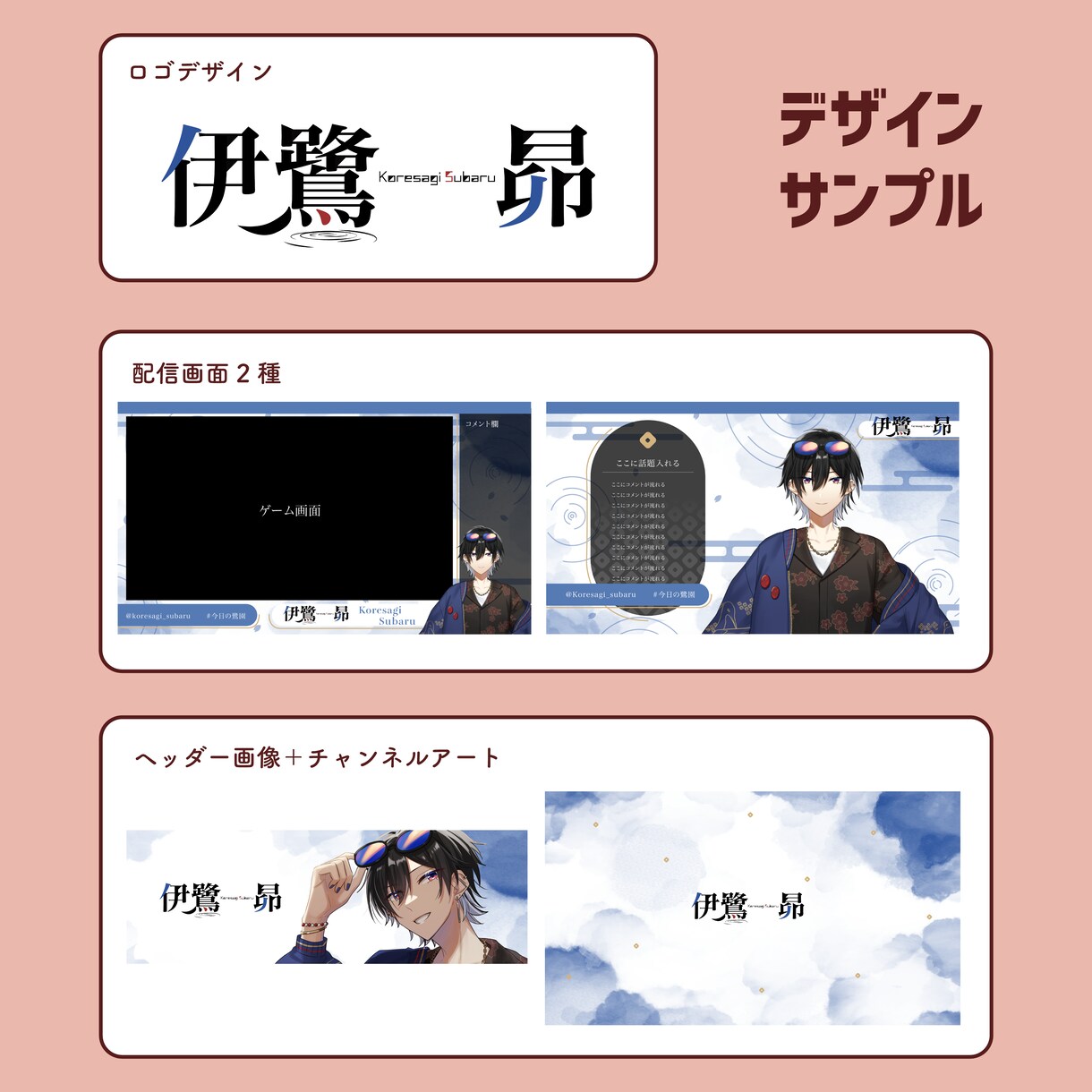 Vtuberのデザインからモデリングまで制作します これからVtuberデビューしたい方へ イメージ7