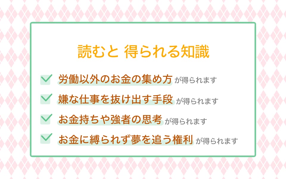 ゲーマー塾講師が お金の攻略法を伝えます 実際やるのは初期設定だけ！リスクに敏感なゲーマーの話 イメージ3