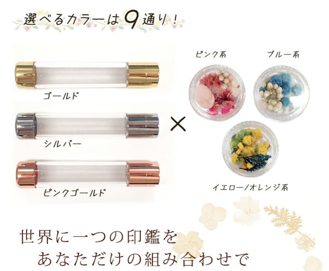 ハーバリウム印鑑作ります 自分用、プレゼントにもピッタリ！ イメージ3