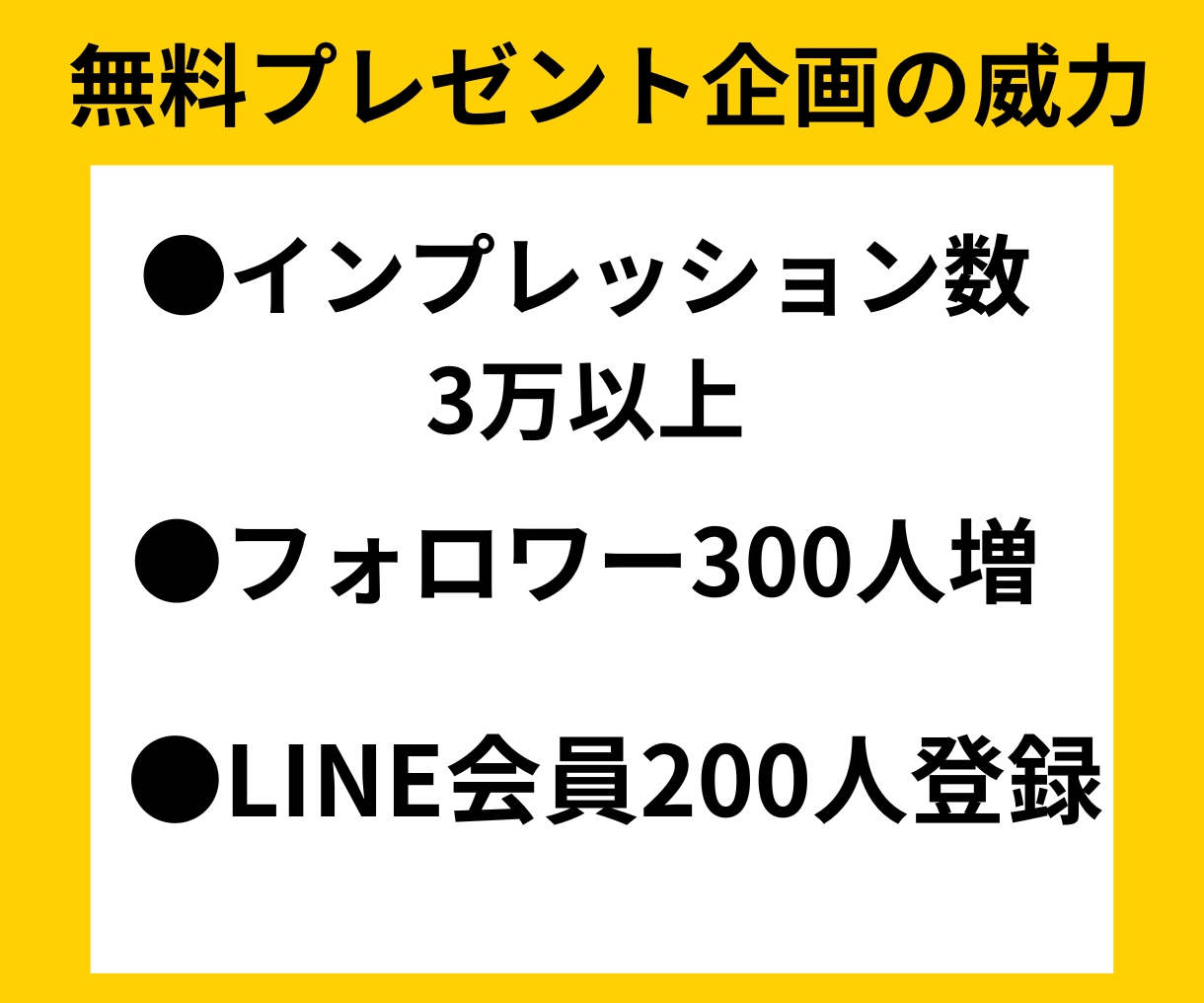 Xで一撃でバズらせる裏ワザ教えます 一撃でフォロワー３００人＆リスト200人獲得する裏ワザ イメージ3