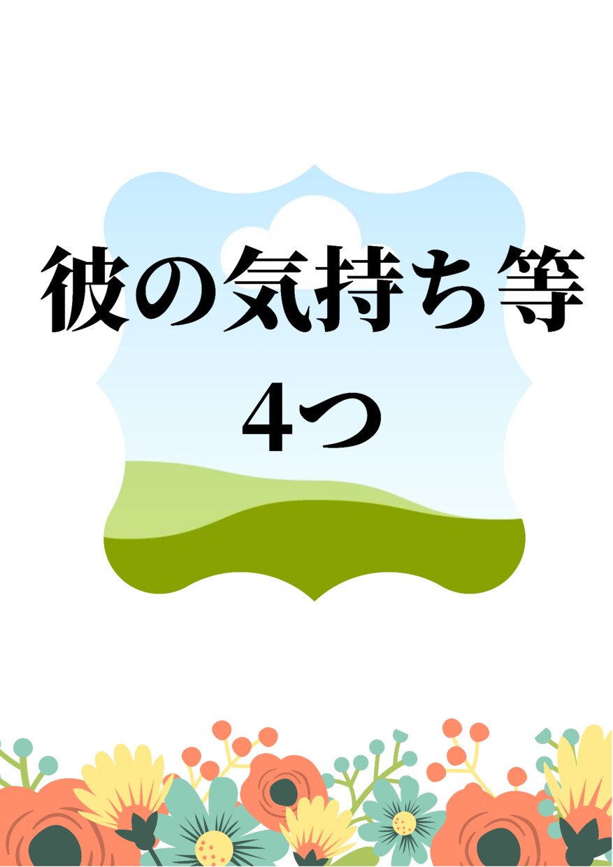 横浜中華街の占い師が彼のお気持ち等占います 彼の本音・これからの2人等をタロット占いで鑑定 イメージ1