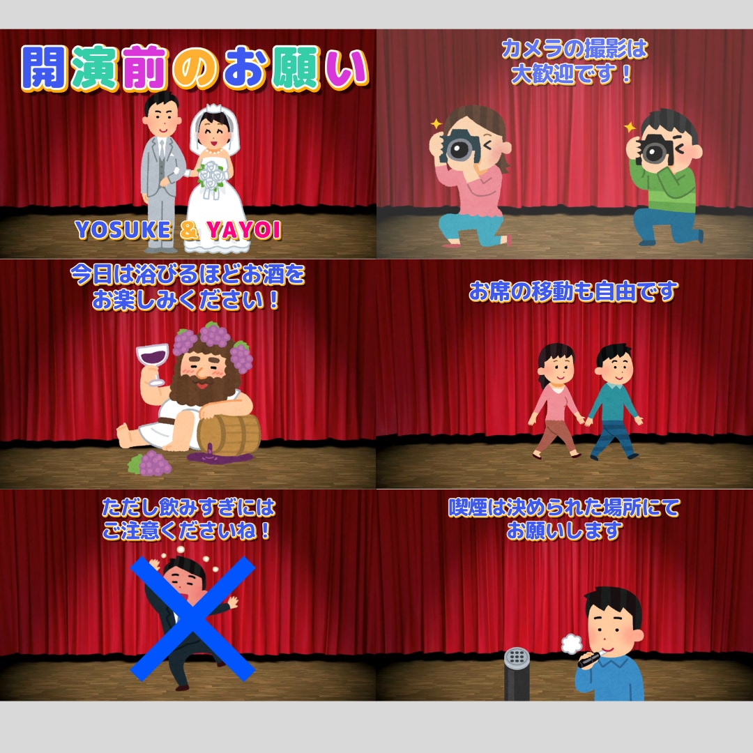 開演前のお願い×イラストや　ムービー作ります みんな知っている「イラストや」！ イメージ2