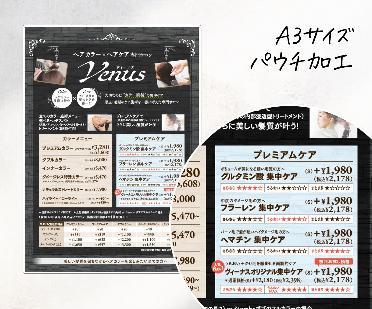 美容サロン メニュー表パウチPOP作ります 美容院・ネイル・エステサロンさまに♪見やすいメニュー表POP イメージ10