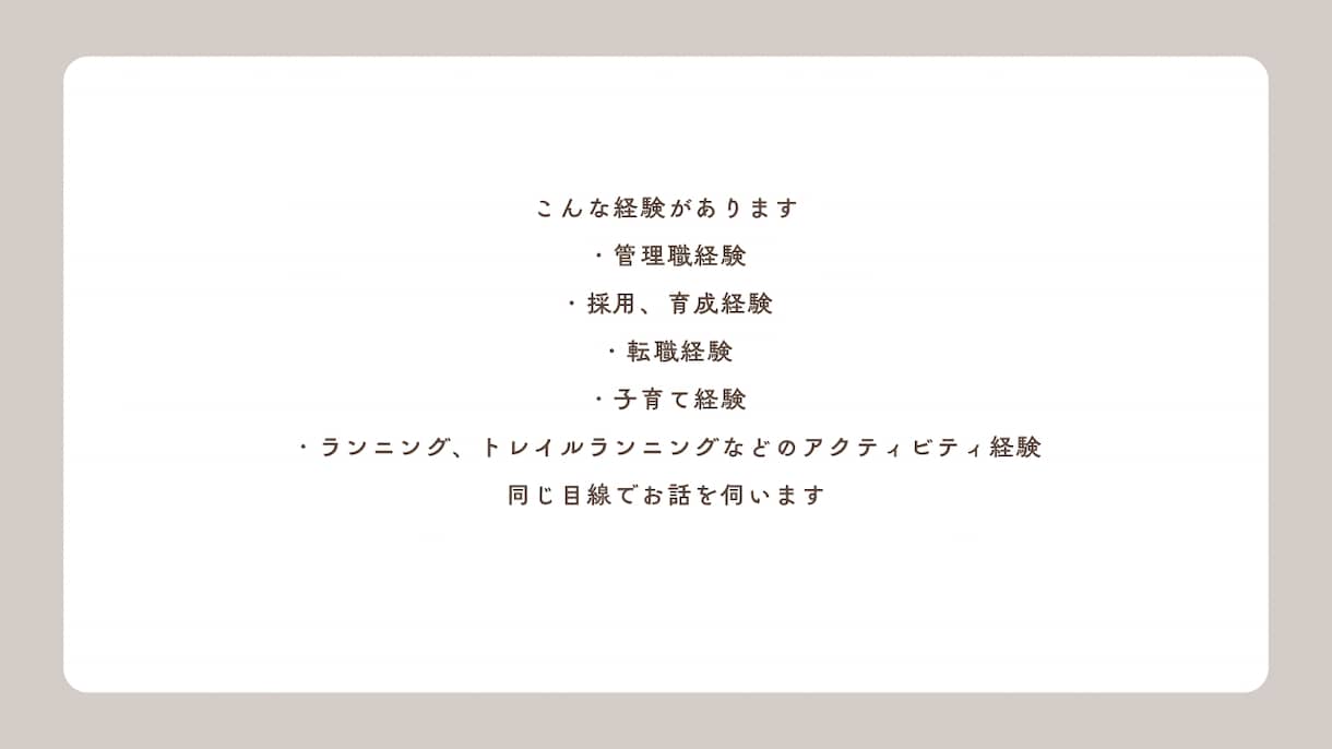 仕事や人間関係、愚痴や悩みお気軽にお聞きします 管理職経験者の40代男性が親身に対応いたします イメージ5