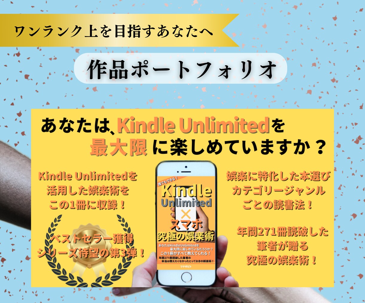 Kindle出版の出版前モニターを低価格でします 14冊出版経験を活かしてより良い本へとつなげる助言をします！ イメージ9