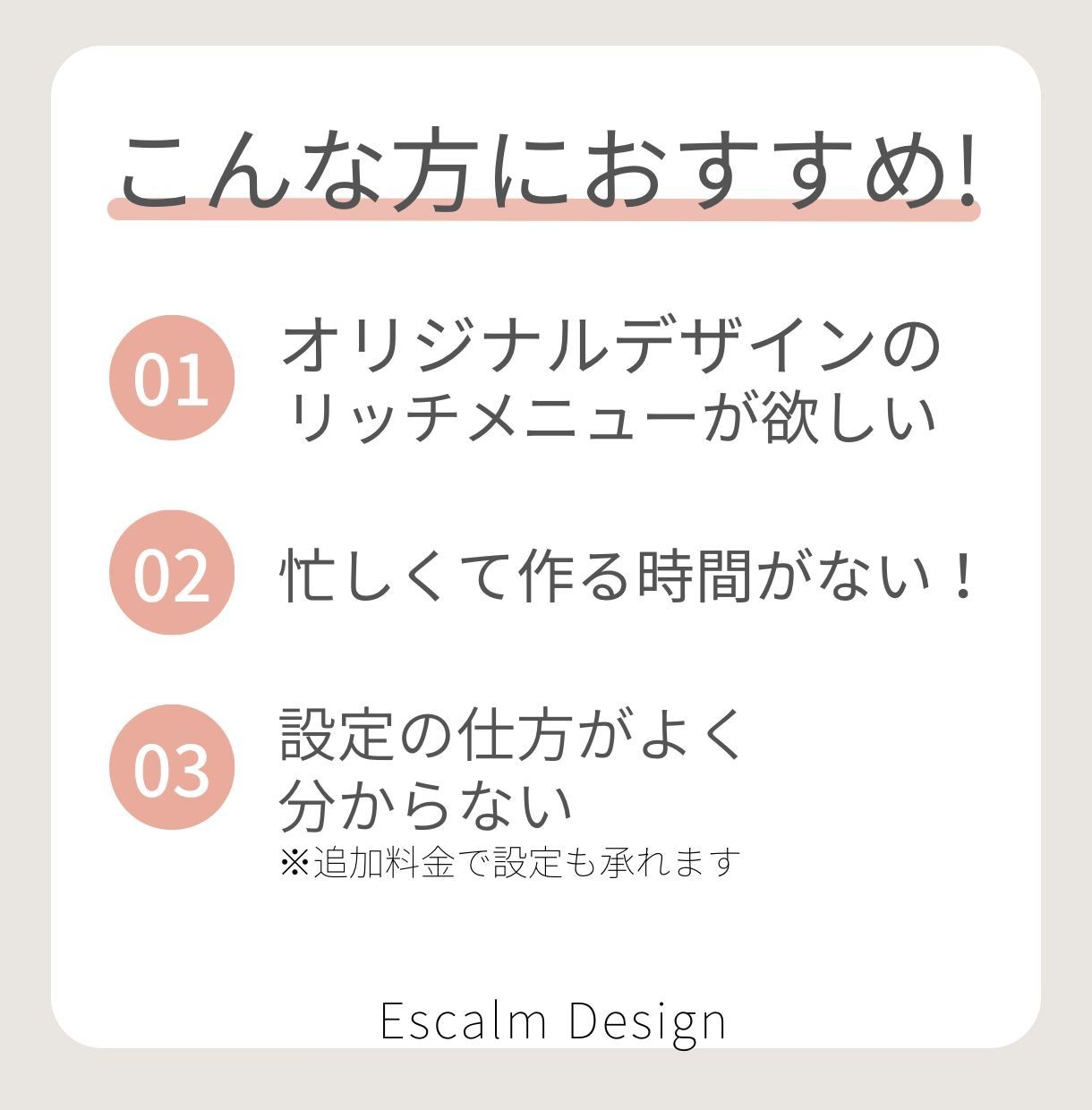 LINE リッチメニュー作成いたします LINE公式アカウントで、大人かわいい雰囲気を出したい方へ イメージ4