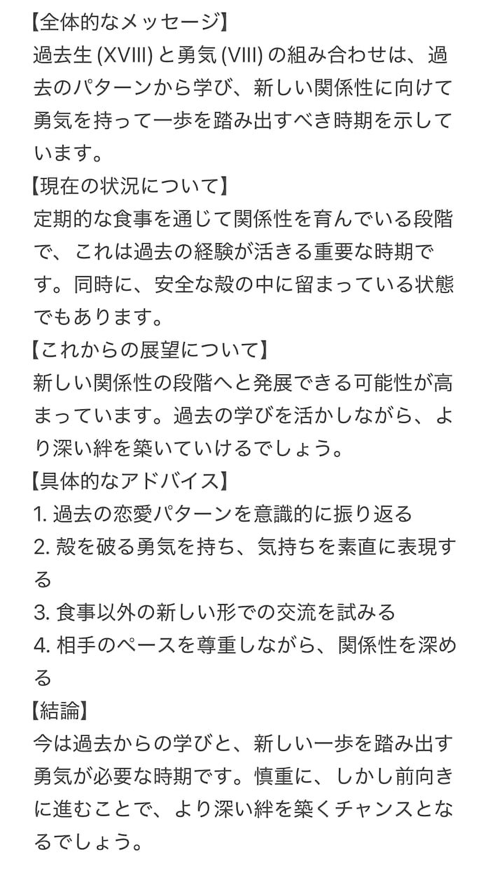 心の整理〜あなたの気持ちに寄り添いながら占います タロットで迷いや不安を整理し、方向性を示します。 イメージ2